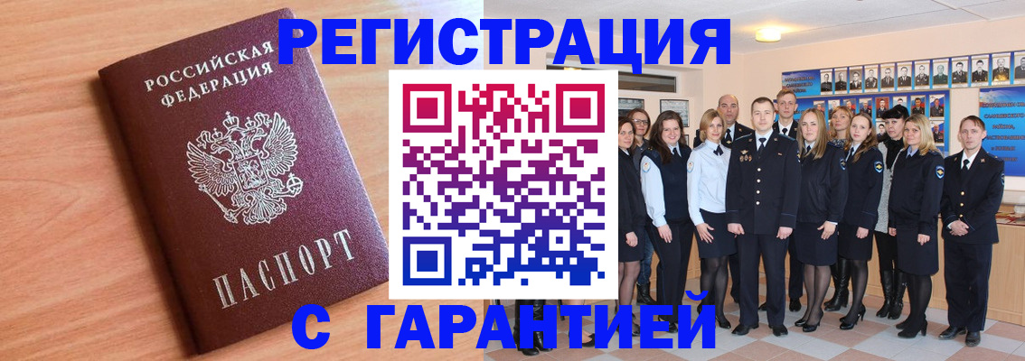 временная регистрация поиск в Елизово