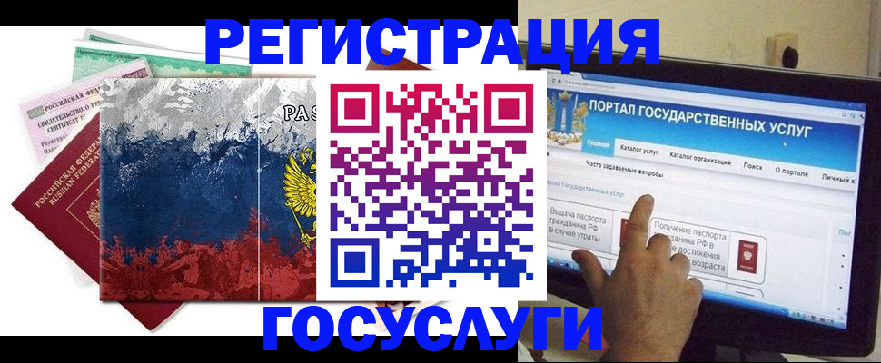 временная регистрация собственник в Елизово