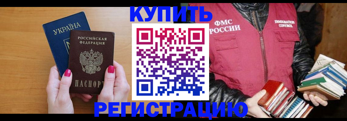 временная регистрация собственник в Елизово