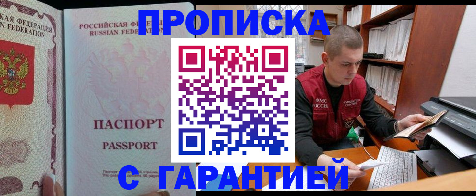 временная регистрация в Елизово