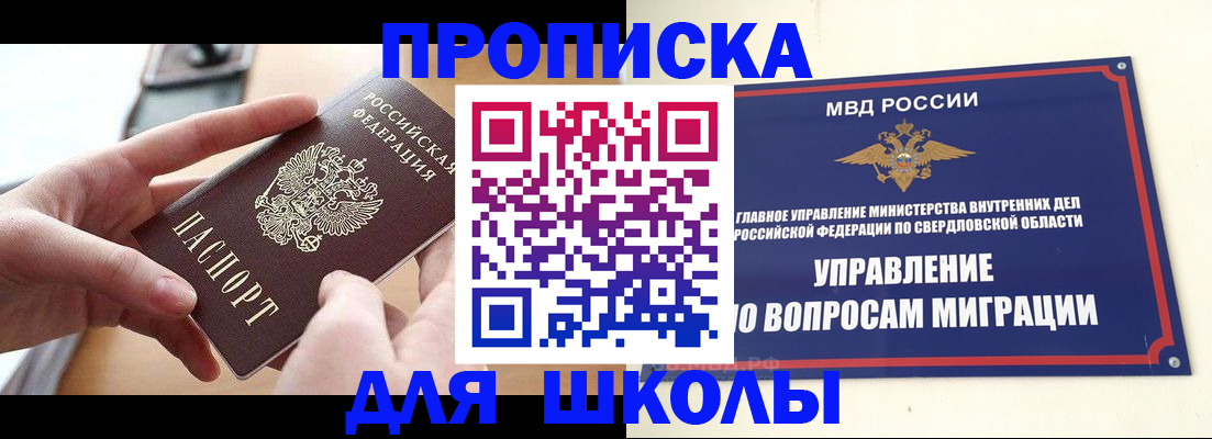 прописка законно в Елизово